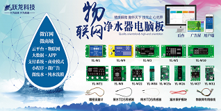 物联网+微废水开启智能环保净水新时代 ——跃龙科技即将亮相2018北京水展