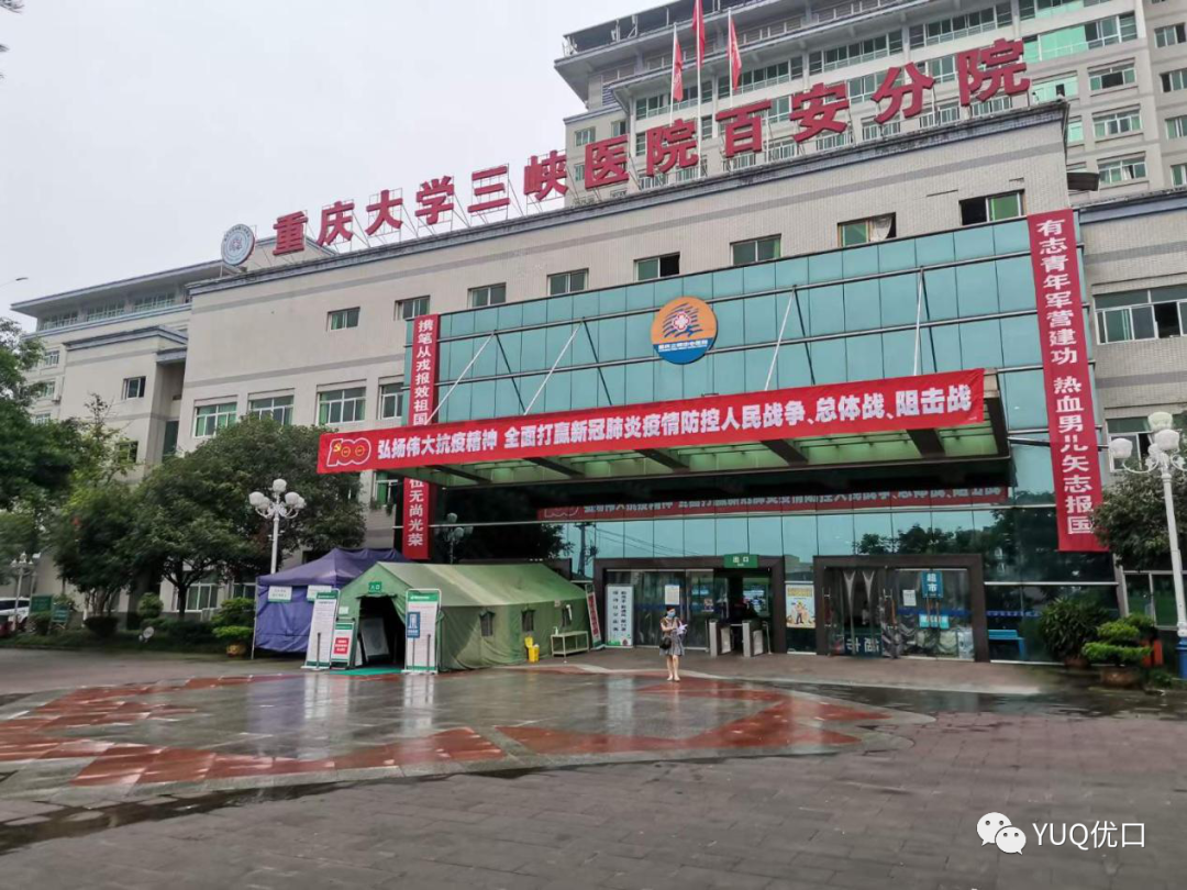 优口进驻重庆大学三峡医院，净水黑科技力护“医护患”饮水健康！