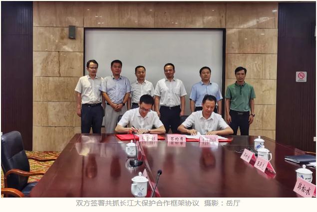 长江环保集团与江西省上饶市共商共抓长江大保护工作