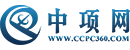 中项网