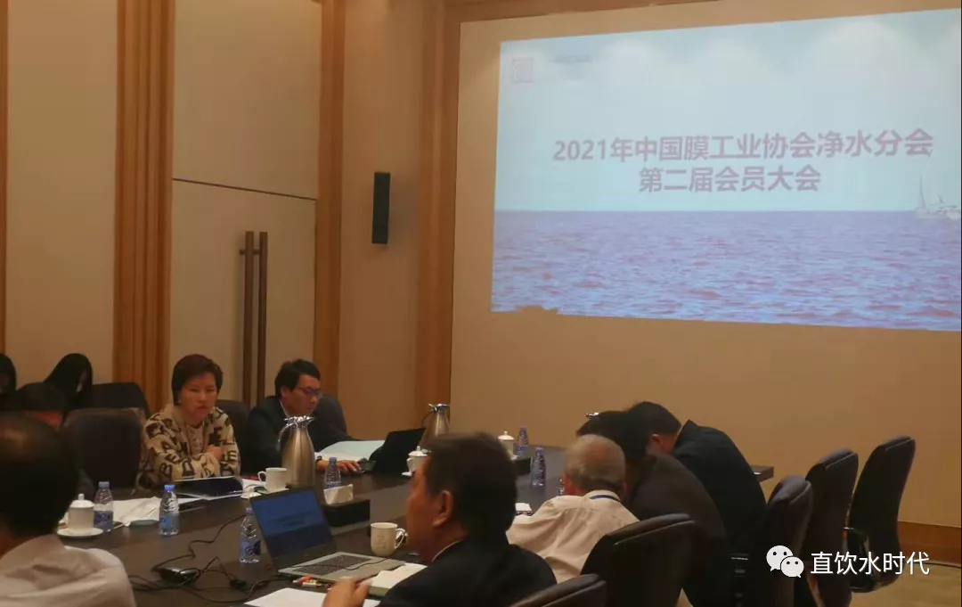 中国膜工业协会净水分会第二届会员大会及新时期净水行业发展研讨会顺利召开