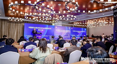 2021智慧节能建筑与数字化应用产业发展论坛
