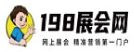 198展会网