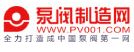 中国泵阀制造网