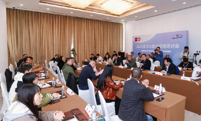 2026直饮水技术应用研讨会