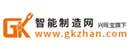 中国智能制造网