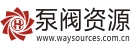 泵阀资源