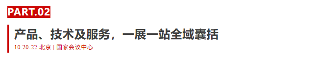 10月北京水展预登记开启 | 这次真的不一样!因为这些大牌都来了~-北京水展 watertech beijing - 2025年10月20-22日-环保水处理 | 膜与水处理 | 净水设备及配件 10月北京水展预登记开启 | 这次真的不一样!因为这些大牌都来了~-北京水展 watertech beijing - 2025年10月20-22日-环保水处理 | 膜与水处理 | 净水设备及配件