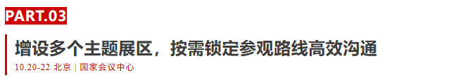10月北京水展预登记开启 | 这次真的不一样!因为这些大牌都来了~-北京水展 watertech beijing - 2025年10月20-22日-环保水处理 | 膜与水处理 | 净水设备及配件 10月北京水展预登记开启 | 这次真的不一样!因为这些大牌都来了~-北京水展 watertech beijing - 2025年10月20-22日-环保水处理 | 膜与水处理 | 净水设备及配件