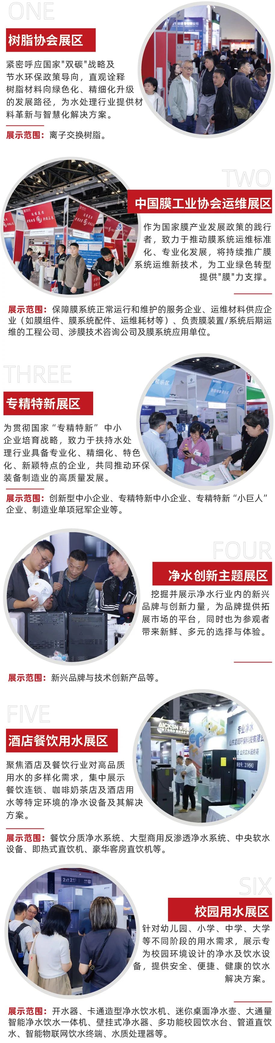 10月北京水展预登记开启 | 这次真的不一样!因为这些大牌都来了~-北京水展 watertech beijing - 2025年10月20-22日-环保水处理 | 膜与水处理 | 净水设备及配件 10月北京水展预登记开启 | 这次真的不一样!因为这些大牌都来了~-北京水展 watertech beijing - 2025年10月20-22日-环保水处理 | 膜与水处理 | 净水设备及配件