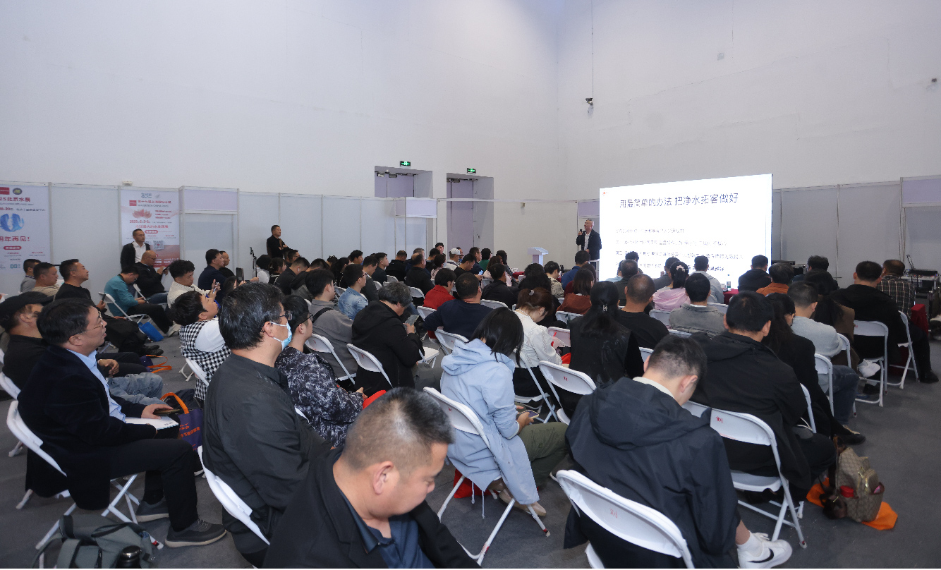 2025石油和化工废水处理技术交流研讨会